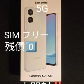 Samsung Galaxy A25 5G 本体 残債0 SIMフリー新品