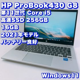 HP ProBook 430 G8【11世代i5/16GB】高性能！2021年型