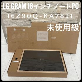 【未使用級】LG gram 16インチノートPC 16Z90Q-KA78J1
