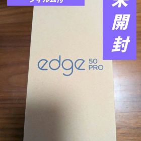 新品未開封モトローラSIMフリースマホ本体edge 50 proカバーフィルム付