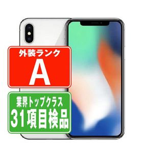 iPhoneX 64GB シルバー SIMフリー 中古 本体 美品 スマホ 7日間返品OK あすつく ipxmtm833