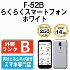 【中古】 F-52B らくらくスマートフォン ホワイト f52bwh7mtm