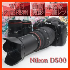 ❤️予備電池付き❤️Nikon D500 超望遠 トリプルレンズセット❤️