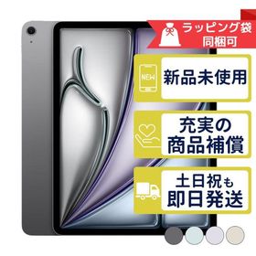iPad Air 13インチ M3 512GB APPLE Wi-Fi + Cellular SIMフリー 新品・ 未使用 本体