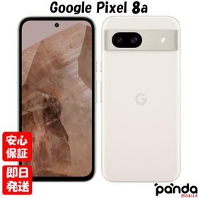 【あすつく、土日、祝日発送、店舗受取可】訳あり・新品未使用品【Sランク】Google Pixel 8a Porcelain【キャリア版SIMフリー】840244708061 ※外箱傷み