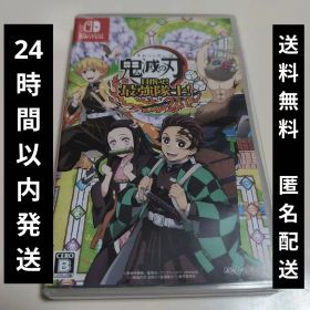鬼滅の刃 目指せ！最強隊士！ Nintendo Switch