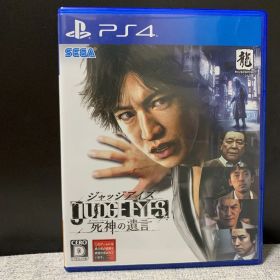 JUDGE EYES：死神の遺言