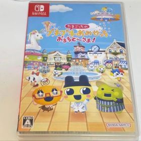 プチプチおみせっちおまちど〜さま たまごっち
