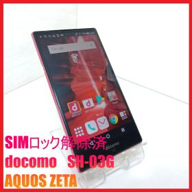 【SIMフリー・4Gスマホ】docomo SH-03G AQUOS ZETA