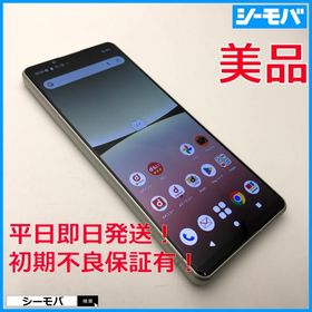 スマホ Xperia 5 IV SO-54C SIMフリーSIMロック解除済 docomo ホワイト 上美品 ドコモ android アンドロイド RUUN17214