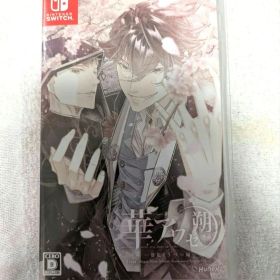 Nintendo Switch 華アワセ 朔 -唐紅/うつつ編-
