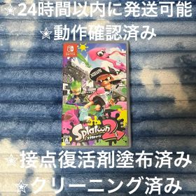 完動品 美品 ⋆✦ スプラトゥーン2 Switch カセット & ケース
