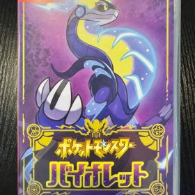 ポケットモンスター バイオレット 美品