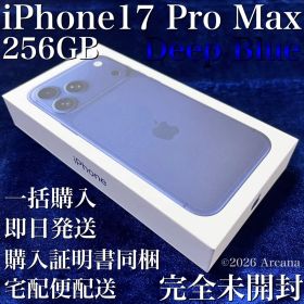 【完全未開封】iPhone 17 Pro Max 256GB✴︎ブルー✴︎購入証明書
