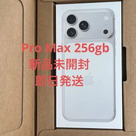 Apple iPhone 17 Pro Max 256GB 新品未開封