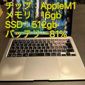M1チップ Macbook Air 2020 メモリ16gb SSD512gb