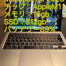 M1チップ Macbook Air 2020 メモリ16gb SSD512gb
