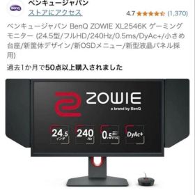 BenQ ZOWIE XL2546K 24.5型 240Hz