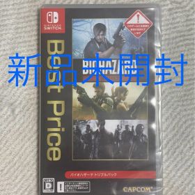 【新品未開封】Switch バイオハザード トリプルパック Best