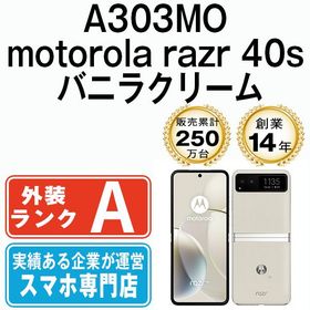 【中古】 A303MO motorola razr 40s バニラクリーム a303mocr8mtm