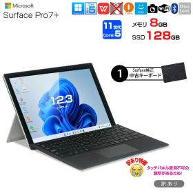 Microsoft Surface Pro7+ [Core i5 1135G7 メモリ8G SSD128GB 無線 カメラ 12.3型] : 訳あり(タッチ×)●中古 Office 選べるOS 純正カバー SIMフリー