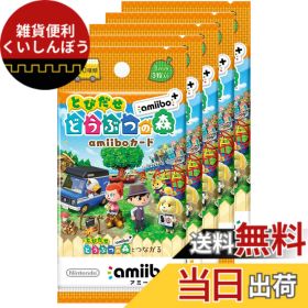 【送料無料】どうぶつの森amiiboカード-VariationP サイズ：『とびだせ どうぶつの森 amiibo+』amiiboカード