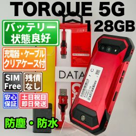 バッテリー良好 TORQUE 5G 128GB レッド SIMフリー(simロック解除済) 白ロム 中古 本体 動作確認済 【最短送料無料】T-313