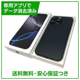 【バッテリー94%】iPhone 16ProMax 256GB ブラックチタニウム SIMフリー