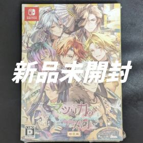 【新品未開封】Switch マツリカの炯-kEi- 天命華燭伝 [特装版]