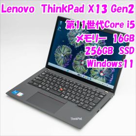 【中古品】ThinkPad X13 Gen2 Lenovo 13.3インチノートパソコン Windows11 管35994
