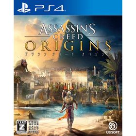 【送料無料】【中古】PS4 PlayStation 4 アサシン クリード オリジンズ【CEROレーティング「Z」】