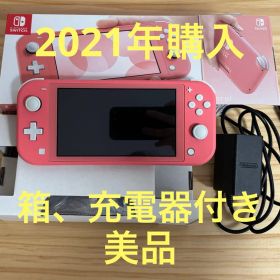 【2021年購入】Nintendo Switch Lite コーラル 本体