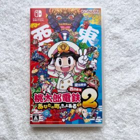 Switch 桃太郎電鉄2 あなたの町も きっとある 東日本編+西日本編