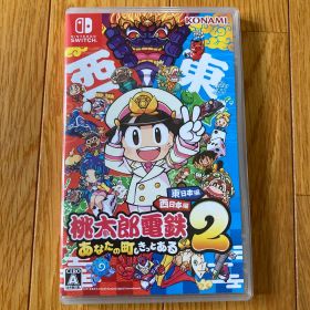 Switch 桃太郎電鉄2 あなたの町も きっとある 東日本編+西日本編