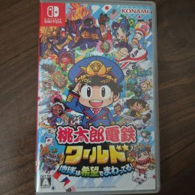桃太郎電鉄ワールド