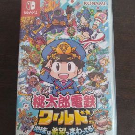 桃太郎電鉄ワールド 地球は希望でまわってる！ Switch
