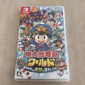 Nintendo Switch 桃太郎電鉄ワールド ～地球は希望でまわってる!～