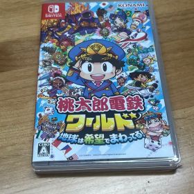 桃太郎電鉄ワールド 地球は希望でまわってる！ Switch