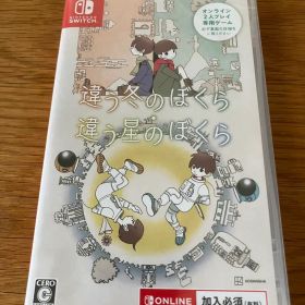 Switch 違う冬のぼくら・違う星のぼくら ダブルパック