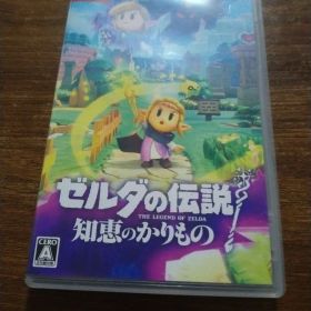 ゼルダの伝説 知恵のかりもの Switch