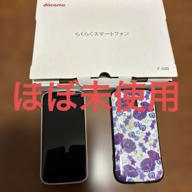 docomo らくらくスマートフォン F-52B 本体 カバーオマケ