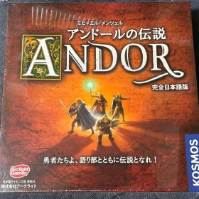 【未開封】アンドールの伝説 完全日本語版 ボードゲーム