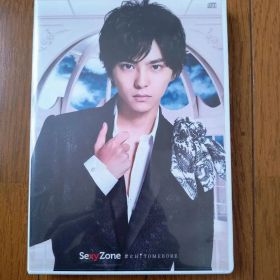 Sexy Zone 君にHITOMORE CD