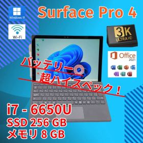 バッテリー◎ SurfacePro 4 i7-6 SSD256GB オフィス