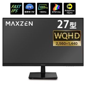 マクスゼン PCモニター 27型 WQHD ゲーミングモニター 液晶 FAST IPSパネル 非光沢 MGM27IC02