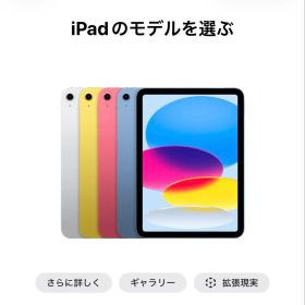 iPad(A16)第11世代11インチシルバー128GB