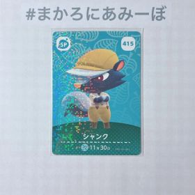 ◎《まとめ割》新品amiiboカード 第5弾 415 シャンク（SP）