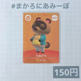 ♥︎《150円》新品amiiboカード 第5弾 423 たぬきち（SP）