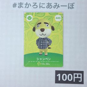★《100円》新品amiiboカード 第5弾 445 シャンペン