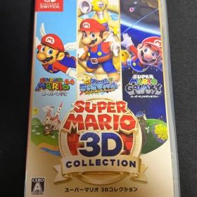 スーパーマリオ 3Dコレクション Switch 新品¥6,500 中古¥5,500 | 新品